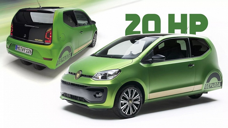 Этот Volkswagen стал дешёвым &laquo;гепардом&raquo; для 16-летних водителей. Geparda&nbsp;на базе Volkswagen Up позволяет сесть за руль раньше